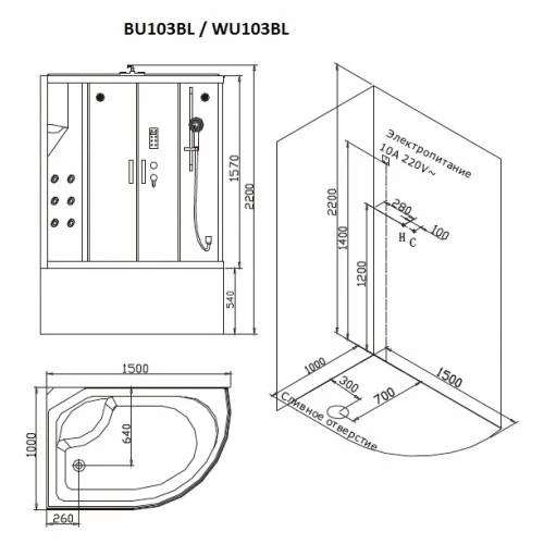 Душевой бокс SSWW BU103B R 150х100 с паром